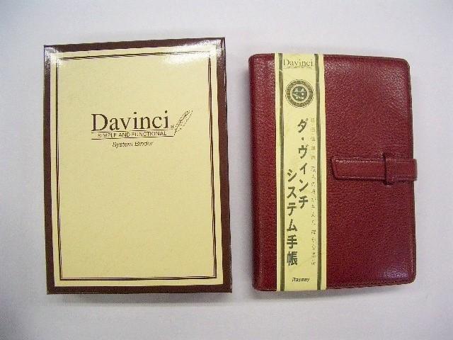 ダヴィンチ システム手帳 B7 DP3008 本革 9900円 ポケットサイズ 紙箱